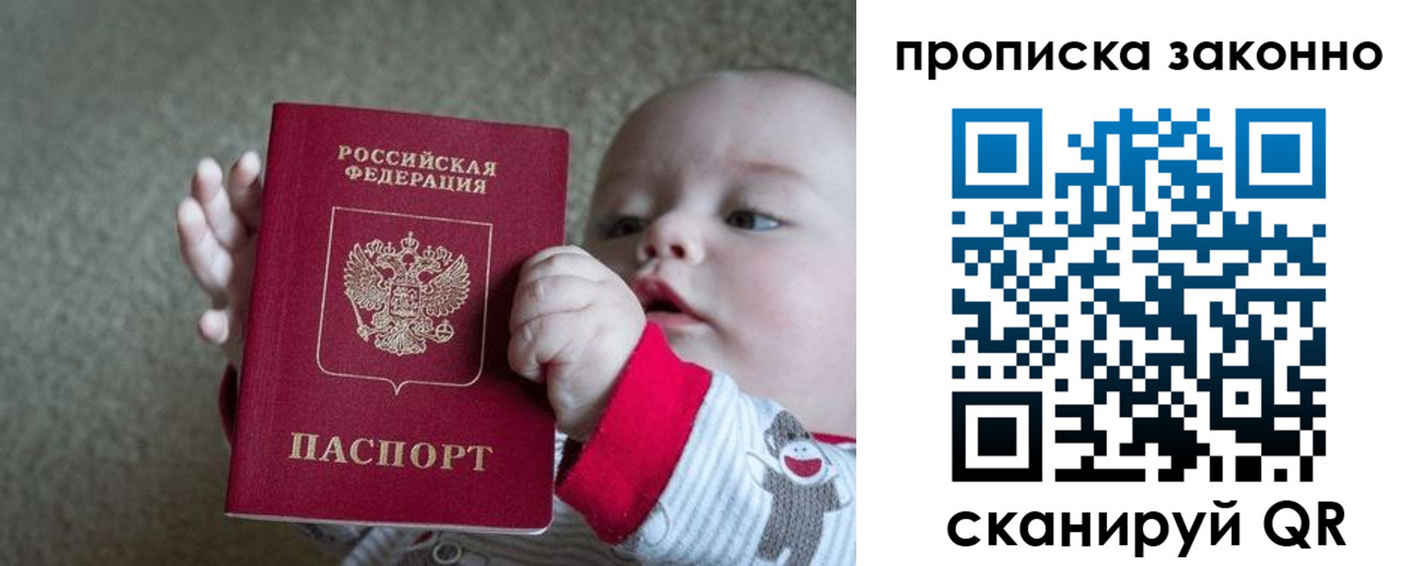 прописка гарантия в Набережных Челнах