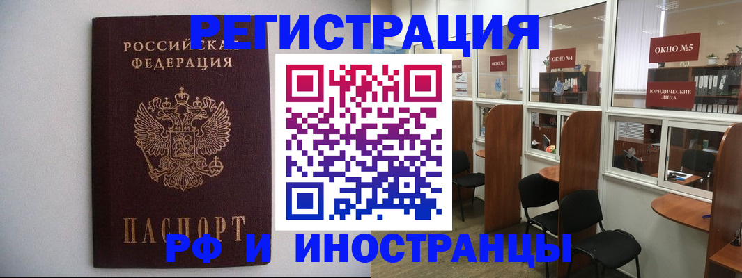 прописка от собственника в Набережных Челнах