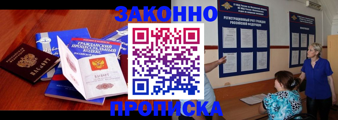 прописка поиск в Набережных Челнах