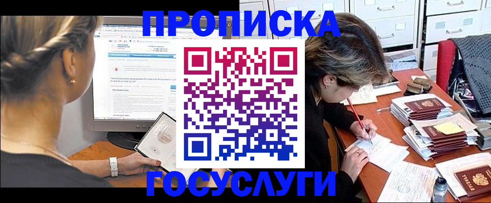 регистрация в Набережных Челнах