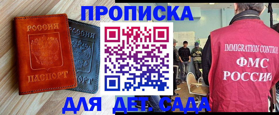 прописка в квартире в Набережных Челнах