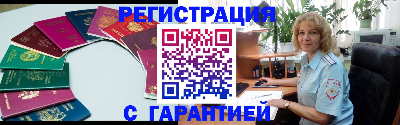 прописка законно в Набережных Челнах